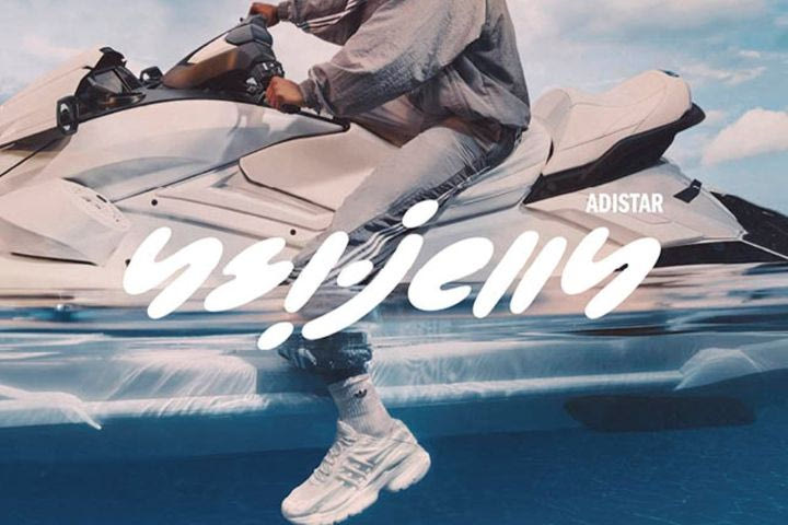 Τα adidas Originals και ο Pharrell Williams Παρουσιάζουν το VIRGINIA Adistar Jellyfish σε Triple White
