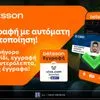 Η Betsson φέρνει τη Γρήγορη Εγγραφή με αυτόματη Viva Ταυτοποίηση μέσω gov.gr και αλλάζει το παιχνίδι