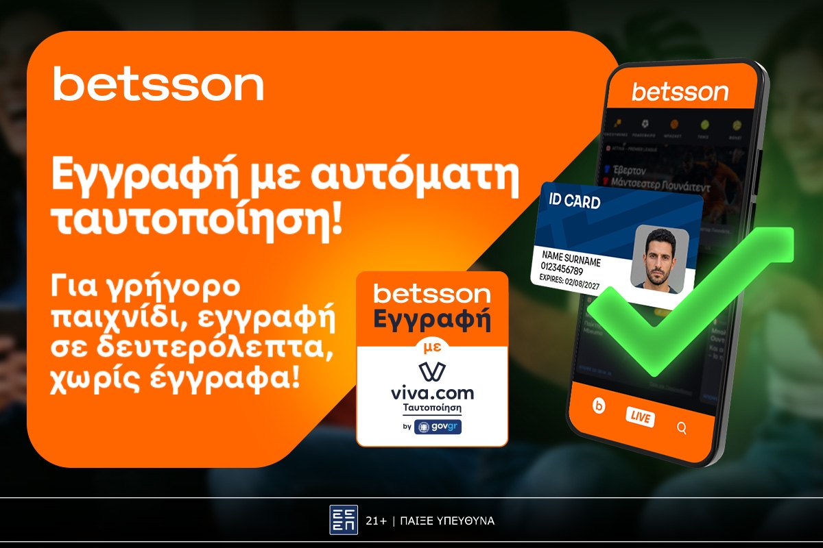 Η Betsson φέρνει τη Γρήγορη Εγγραφή με αυτόματη Viva Ταυτοποίηση μέσω gov.gr και αλλάζει το παιχνίδι