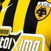 ΑΕΚ: Πότε αναμένεται να κάνει πρεμιέρα η νέα φανέλα της Ένωσης