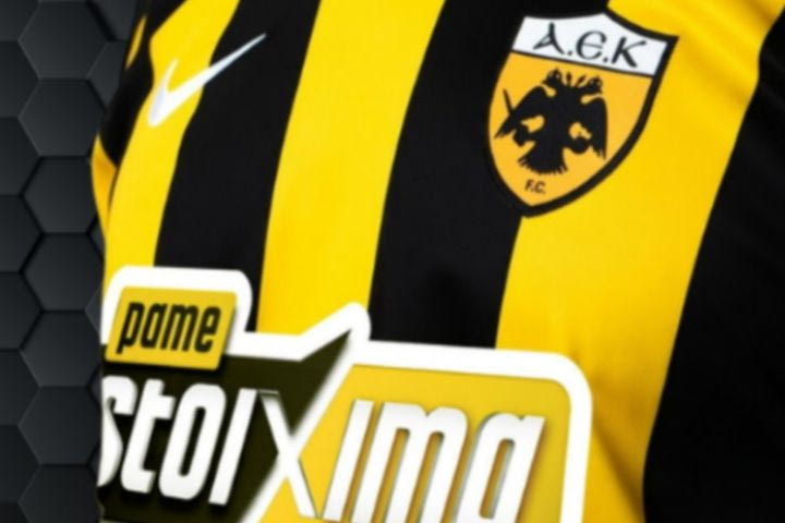 AEK: Η νέα φανέλα της Ένωσης θα είναι διαθέσιμη στο Παγκρήτιο πριν από το Superbet Super Cup με τον ΟΦΗ