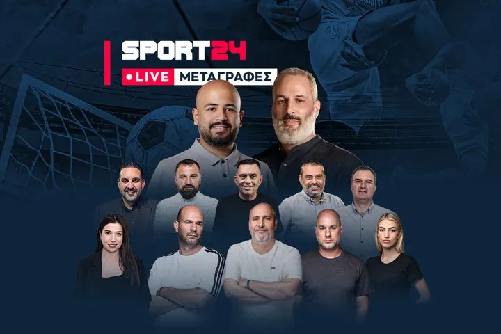 LIVE Μεταγραφές: Όλα τα τελευταία νέα από το παζάρι