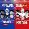 LIVE: Η Εθνική ήταν γενναία με ηγέτες Μήτογλου – Ντόρσεϊ και έμεινε ζωντανή για το Παγκόσμιο Κύπελλο