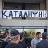 ΠΑΟΚ, Κωνσταντέλιας: Διαμαρτυριών συνέχεια για τον Έλληνα διεθνή – Οπαδοί του ΠΑΟΚ έξω από την Τούμπα
