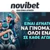 Η Novibet παρουσιάζει τη νέα της brand καμπάνια, αναδεικνύοντας τη δύναμη των συναισθημάτων που γεννά ο αθλητισμός