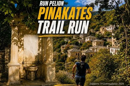 Run Pelion – Pinakates Trail Run: Τρέχοντας στο πανέμορφο Πήλιο