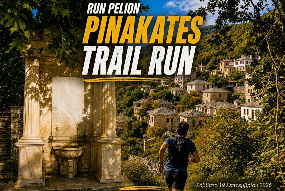 Run Pelion – Pinakates Trail Run: Τρέχοντας στο πανέμορφο Πήλιο                                          Run Pelion – Pinakates Trail Run: Τρέχοντας στο πανέμορφο Πήλιο