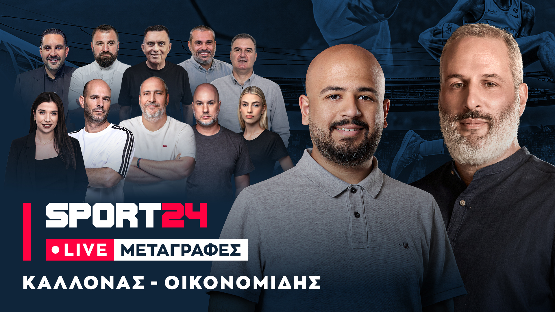 LIVE Μεταγραφές: Όλα τα τελευταία νέα από την αγορά σε ποδόσφαιρο και μπάσκετ                                          LIVE Μεταγραφές: Όλα τα τελευταία νέα από την αγορά σε ποδόσφαιρο και μπάσκετ