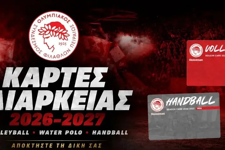Ολυμπιακός: Κυκλοφόρησαν οι κάρτες διαρκείας σε βόλεϊ, πόλο και χάντμπολ