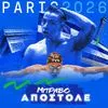 Ευρωπαϊκό Κολύμβησης: Με απίστευτο ντεμαράζ πήρε το χάλκινο μετάλλιο στα 200μ. πεταλούδα ο Σίσκος διαλύοντας το πανελλήνιο ρεκόρ
