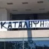 ΠΑΟΚ, Κωνσταντέλιας: Θέμα και στη Γερμανία οι αντιδράσεις των φίλων του Δικεφάλου για τη μεταγραφή