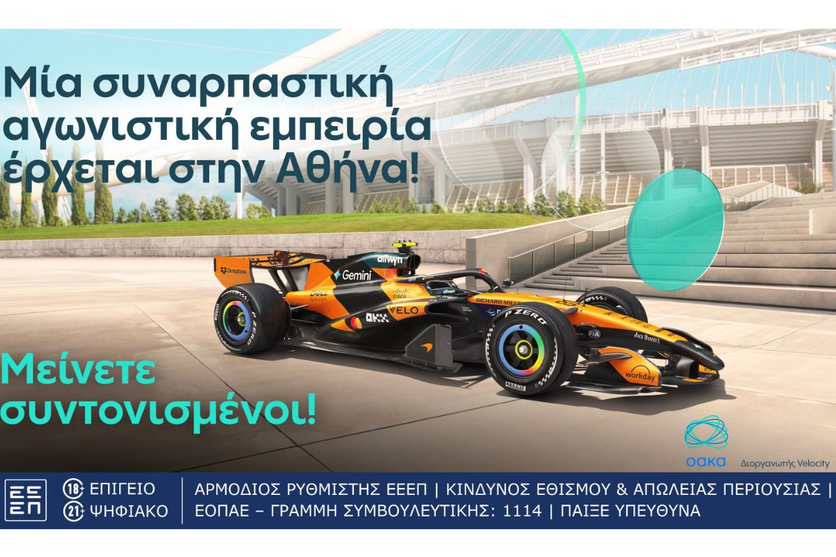 Λίγα 24ωρα  πριν λυθεί το μυστήριο για τη νέα μεγάλη εμπειρία που φέρνει η Allwyn – Κορυφώνεται η αγωνία για τους φίλους του motorsport