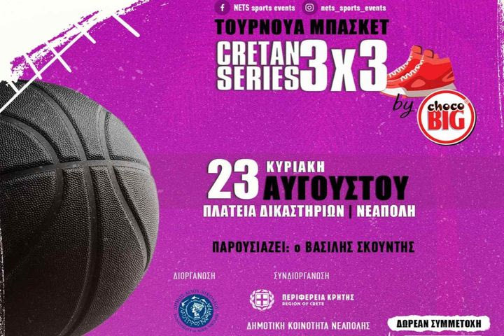 Τουρνουά 3×3 Βasketball Cretan Series by choco BIG: Προτελευταίος σταθμός η Νεάπολη Λασιθίου