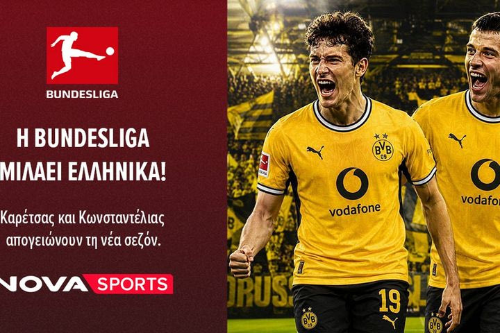 Nova: Η Stoiximan Super League, η Premier League, η σέντρα στη Bundesliga, η Serie A και οι ρεβάνς για την είσοδο στις League Phase των διοργανώσεων της UEFA