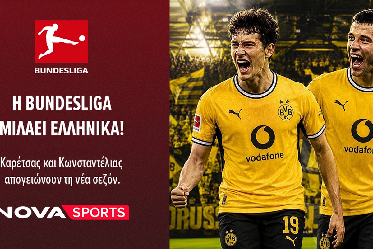 Nova: Η Stoiximan Super League, η Premier League, η σέντρα στη Bundesliga, η Serie A και οι ρεβάνς για την είσοδο στις League Phase των διοργανώσεων της UEFA