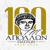 Απορρίφθηκε η προσωρινή διαταγή του Απόλλωνα Πάτρας κατά της ΕΟΚ για τη wild card