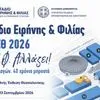 Το ΣΕΦ αλλάζει: Η ανακοίνωση για την παρουσίαση της νέας έδρας του Ολυμπιακού στη ΔΕΘ