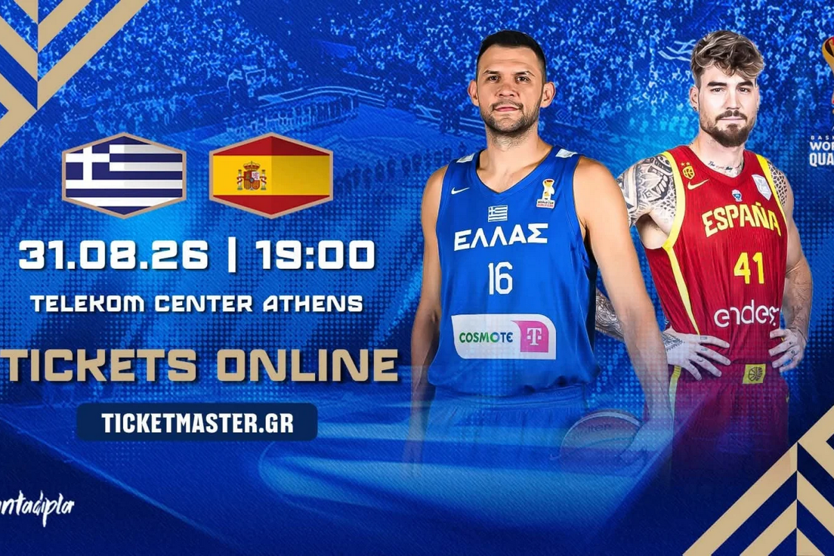 Εθνική Ελλάδας: Διαθέσιμα τα εισιτήρια για την κρίσιμη αναμέτρηση με την Ισπανία στο T-Center