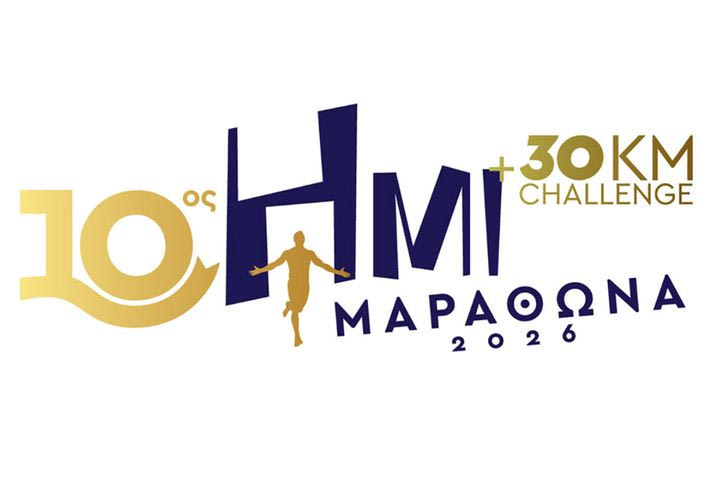 10ος Ημιμαραθώνιος Μαραθώνα: Οι εγγραφές ξεκίνησαν