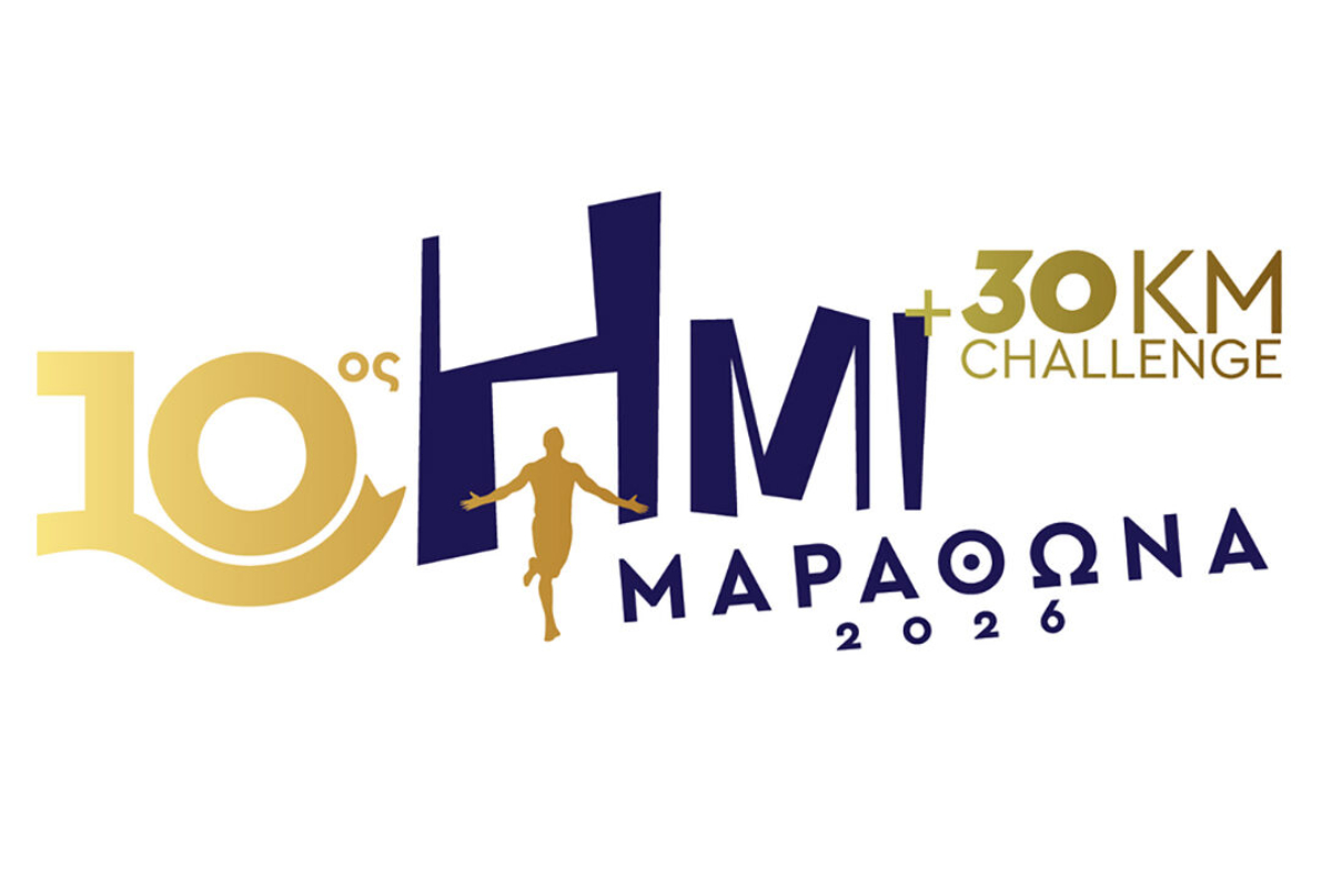 10ος Ημιμαραθώνιος Μαραθώνα: Οι εγγραφές ξεκίνησαν                                           10ος Ημιμαραθώνιος Μαραθώνα: Οι εγγραφές ξεκίνησαν