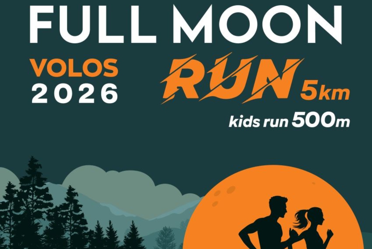 1ο Volos Full Moon Run: Ο Βόλος τρέχει κάτω από το φως της Πανσελήνου                                          1ο Volos Full Moon Run: Ο Βόλος τρέχει κάτω από το φως της Πανσελήνου
