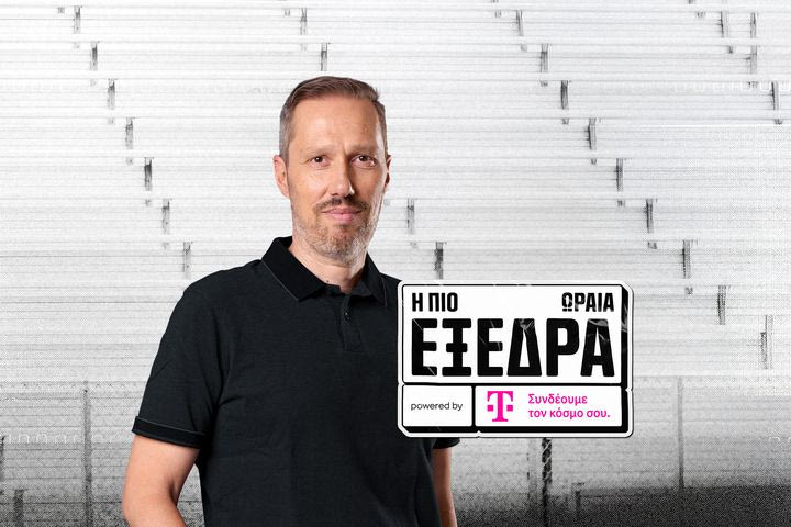 Η πιο ωραία εξέδρα με τον Βασίλη Σαμπράκο