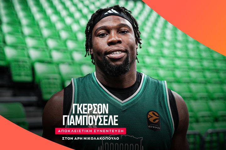 Ο Γκερσόν Γιαμπουσέλε στο SPORT24: “Εύκολο να λέμε ότι είμαστε η καλύτερη ομάδα, διαφορετικό να το αποδεικνύουμε”