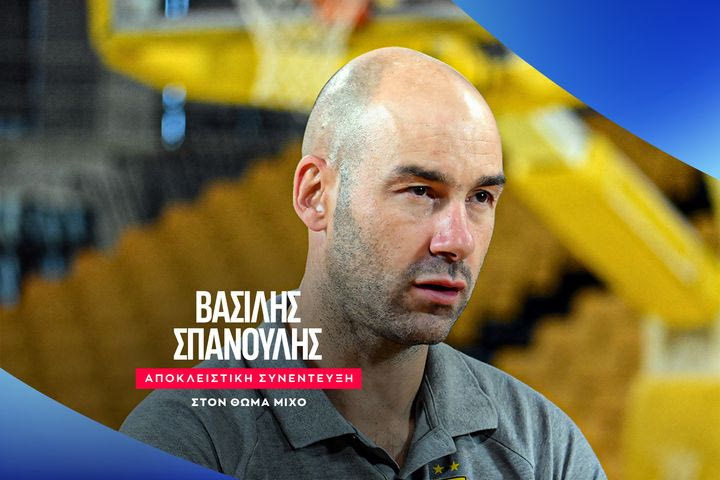 Ο Βασίλης Σπανούλης στο SPORT24: “Με εξιτάρει το πρότζεκτ του Άρη, θέλω να αφήσω κάτι που θα έχει αξία, θα μείνει και θα αναγεννήσει την ομάδα”