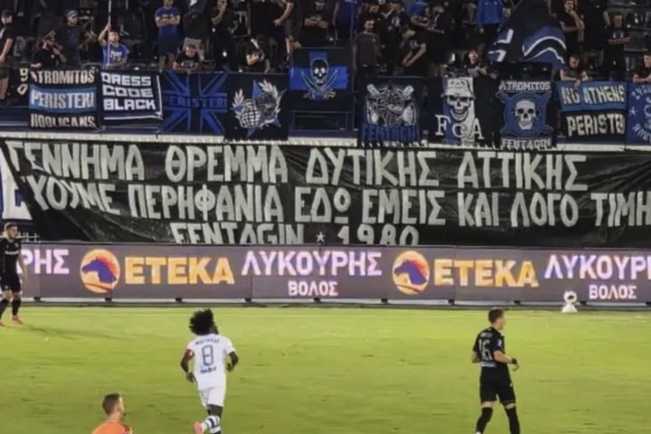 Ατρόμητος – ΠΑΟΚ: Το πανό των οπαδών των γηπεδούχων για τον Γιώργο Μαζωνάκη