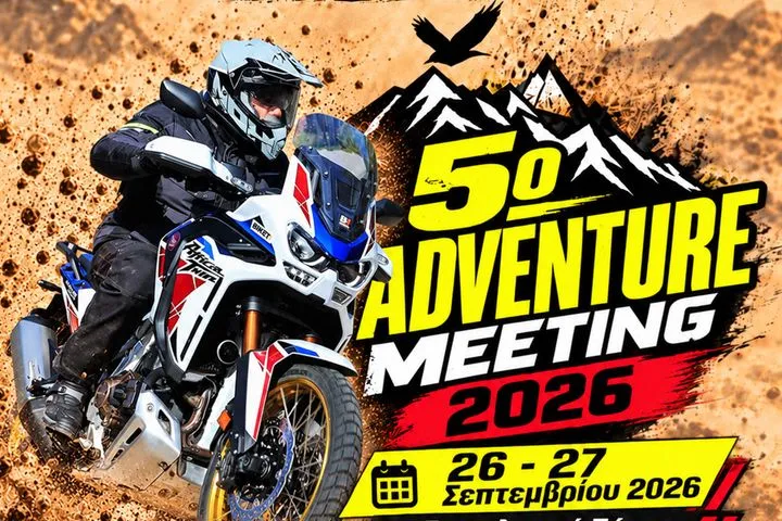 Η Honda συμμετέχει στο 5ο Adventure Meeting (26-27/9) στο Λαύριο