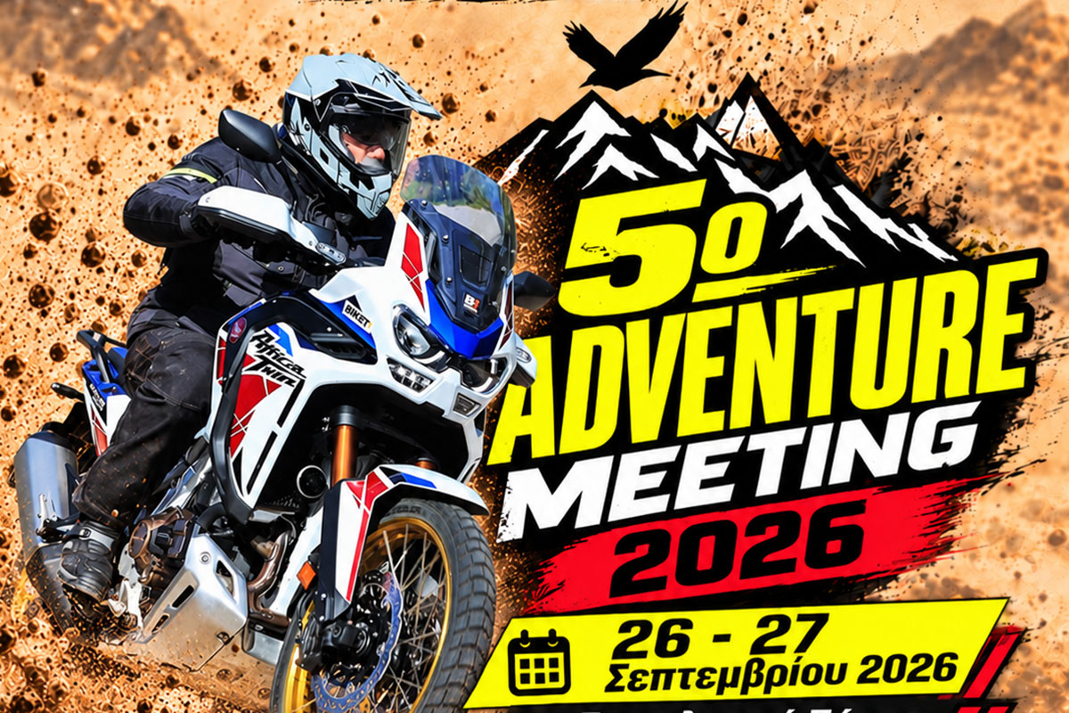 Η Honda συμμετέχει στο 5ο Adventure Meeting (26-27/9) στο Λαύριο                                          Η Honda συμμετέχει στο 5ο Adventure Meeting (26-27/9) στο Λαύριο