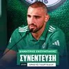 Ο Δημήτρης Σκουμπάκης στο SPORT24: “Ο Παναθηναϊκός γράφει ιστορία με την επιστροφή στο Champions League, στόχος η κορυφή σε όλες τις διοργανώσεις”
