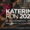 Aντίστροφη μέτρηση για το Katerini Run 2026