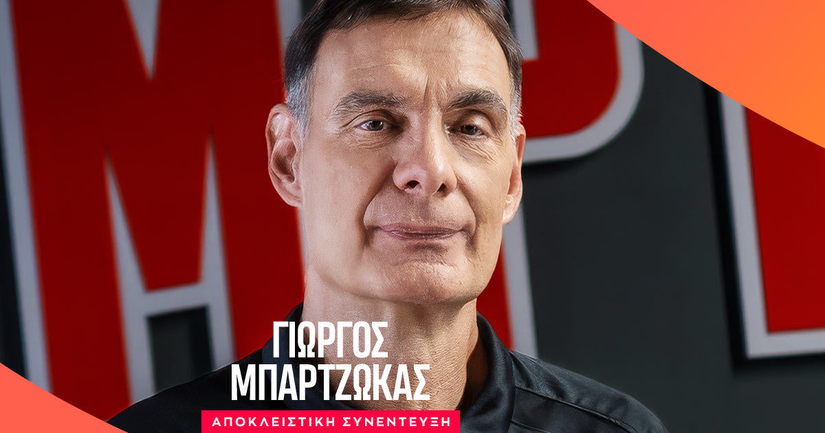 Ο Γιώργος Μπαρτζώκας αποκλειστικά στο SPORT24: "Θα παίξουμε πιο γρήγορα γιατί πλέον έχουμε τους παίκτες να το κάνουμε"