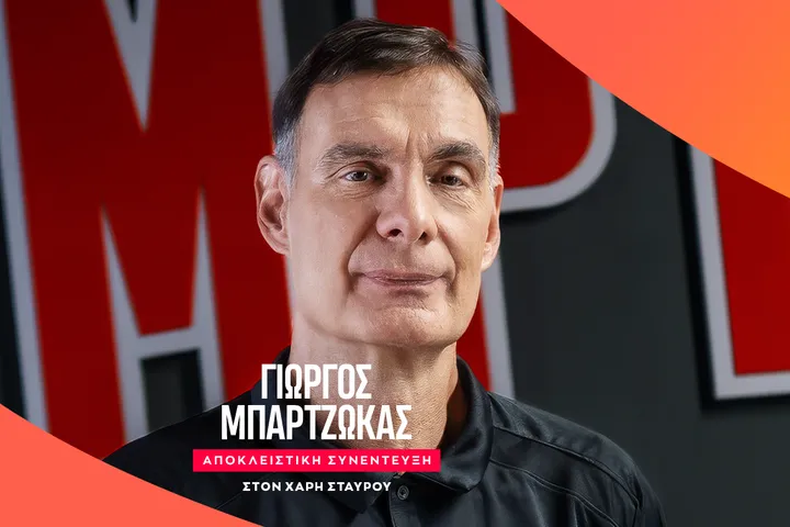 Ο Γιώργος Μπαρτζώκας αποκλειστικά στο SPORT24: “Με στεναχώρησαν πολύ οι εξελίξεις με Γουόκαπ και Φαλ”
