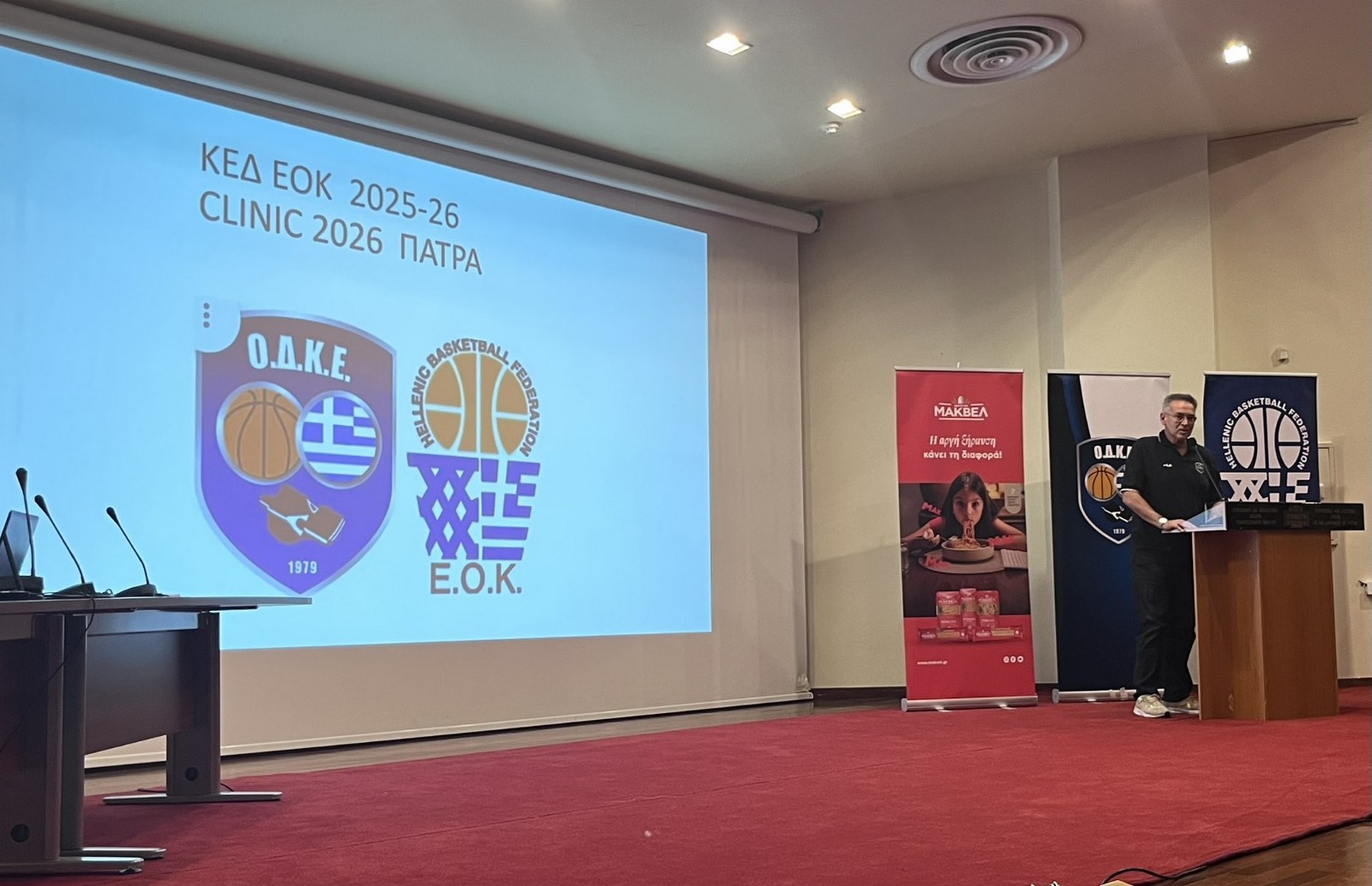 Ολοκληρώθηκε το 44ο ετήσιο σεμινάριο ΟΔΚΕ “Κώστας Δήμου”