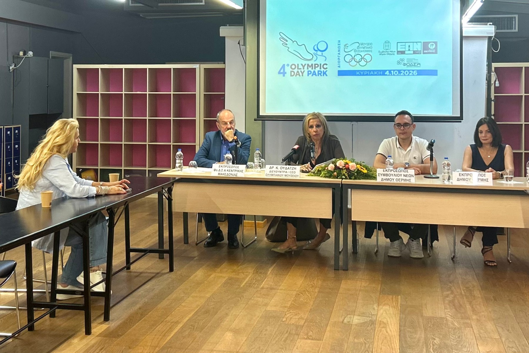 4ο Olympic Day Park: Δωρεάν δράσεις και εκπλήξεις για όλη την οικογένεια στο Περιβαλλοντικό Πάρκο Θέρμης                                          4ο Olympic Day Park: Δωρεάν δράσεις και εκπλήξεις για όλη την οικογένεια στο Περιβαλλοντικό Πάρκο Θέρμης
