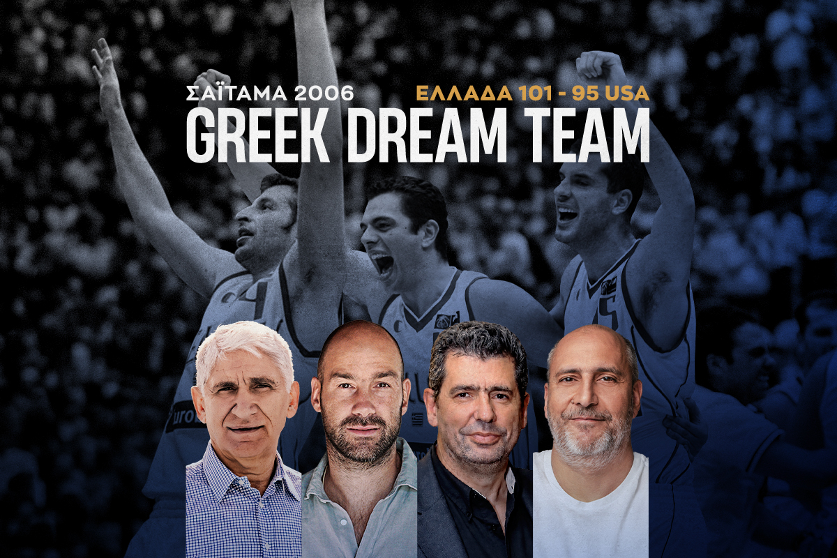 Όταν το NBA υποκλίθηκε στην Ελλάδα: 20 χρόνια από την ιστορία της Σαϊτάμα – Ντοκιμαντέρ του SPORT24