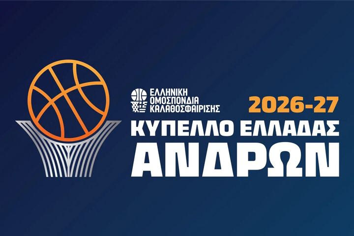Το πρόγραμμα της δεύτερης αγωνιστικής της Β' Φάσης του UNICEF Trophy
