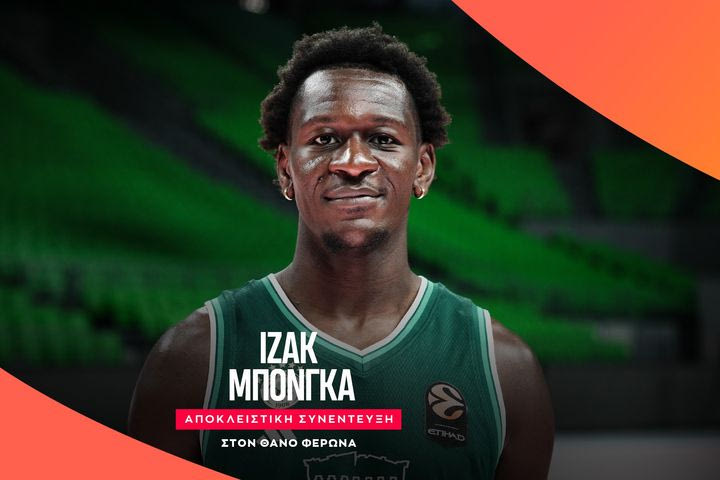 Ο Ίζακ Μπόνγκα στο SPORT24: “Να διασφαλίσω ότι θα τα κερδίσουμε όλα φέτος – Αυτό έμαθα από τον ΛεΜπρόν”