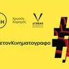 ΔΕΗ: Χρυσός Χορηγός του 32ου Διεθνούς Φεστιβάλ Κινηματογράφου της Αθήνας Νύχτες Πρεμιέρας