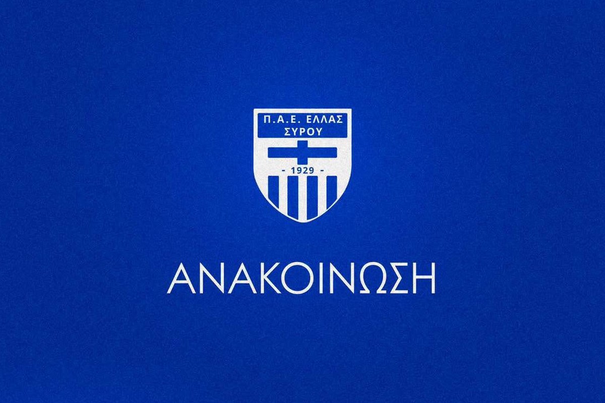 Ελλάς Σύρου: "Ζητούμε από τον κ. Μπακογιάννη να αυτοεξαιρεθεί από τις μελλοντικές αναμετρήσεις της ομάδας"                                          Ελλάς Σύρου: "Ζητούμε από τον κ. Μπακογιάννη να αυτοεξαιρεθεί από τις μελλοντικές αναμετρήσεις της ομάδας"