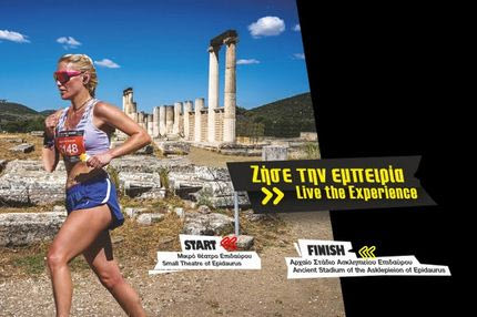 Τρέξε την ιστορία στην Επίδαυρο και κυνήγησε το ρεκόρ των 500 ευρώ
