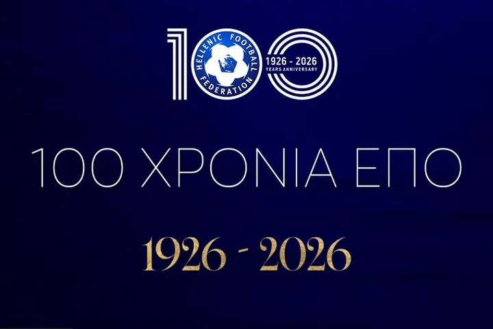 ΕΠΟ: Αυτό είναι το σήμα για τα 100 χρόνια
