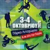 Ο Όλυμπος βάζει μπροστά την αδρεναλίνη: Με Fortissimo ανοίγει το φεστιβάλ στο Λιτόχωρο