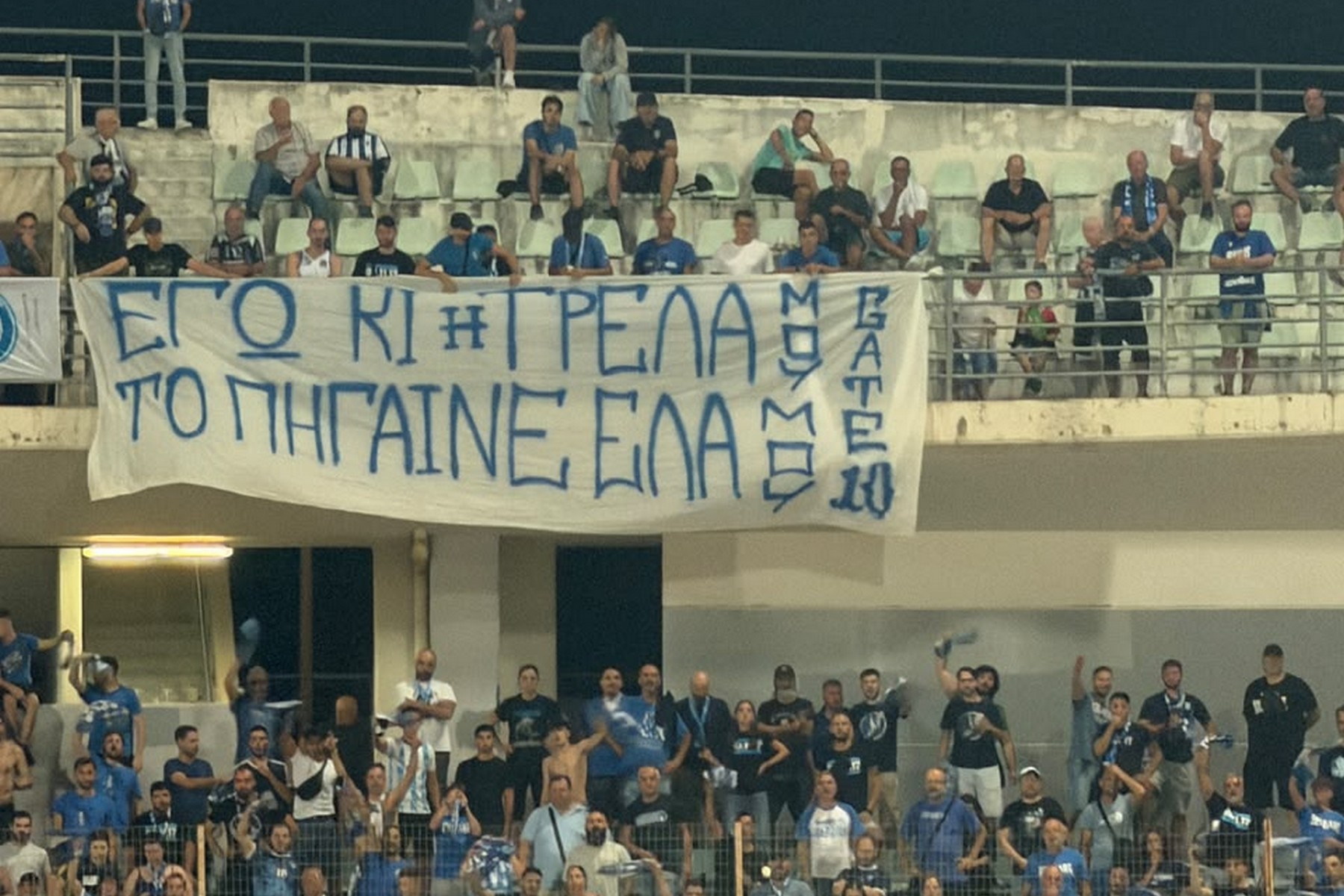 Το ευφάνταστο αντίο των φίλων του Ηρακλή στον Γιώργο Μαζωνάκη                                          Το ευφάνταστο αντίο των φίλων του Ηρακλή στον Γιώργο Μαζωνάκη