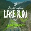 «Stymphalia Lake Run 2026» Άνοιξαν οι εγγραφές για τον Ημιμαραθώνιο Αγώνα Δρόμου στη Λίμνη Στυμφαλία