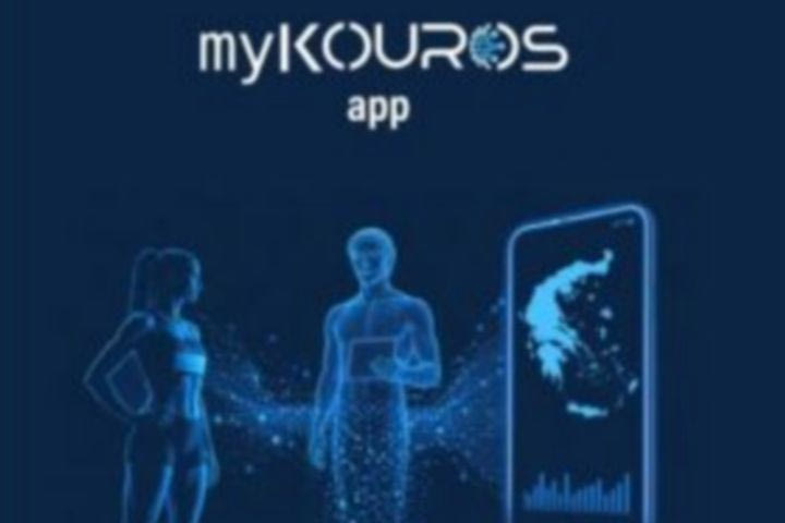 Το Υπουργείο Αθλητισμού παρουσιάζει στη ΔΕΘ το “Mykouros APP”