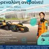 Το “Allwyn x McLaren Racing: Live in Athens” φέρνει τη McLaren πιο κοντά από ποτέ