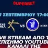 Athens Kallithea – Νίκη Βόλου LIVE στο YouTube της Superbet League 2